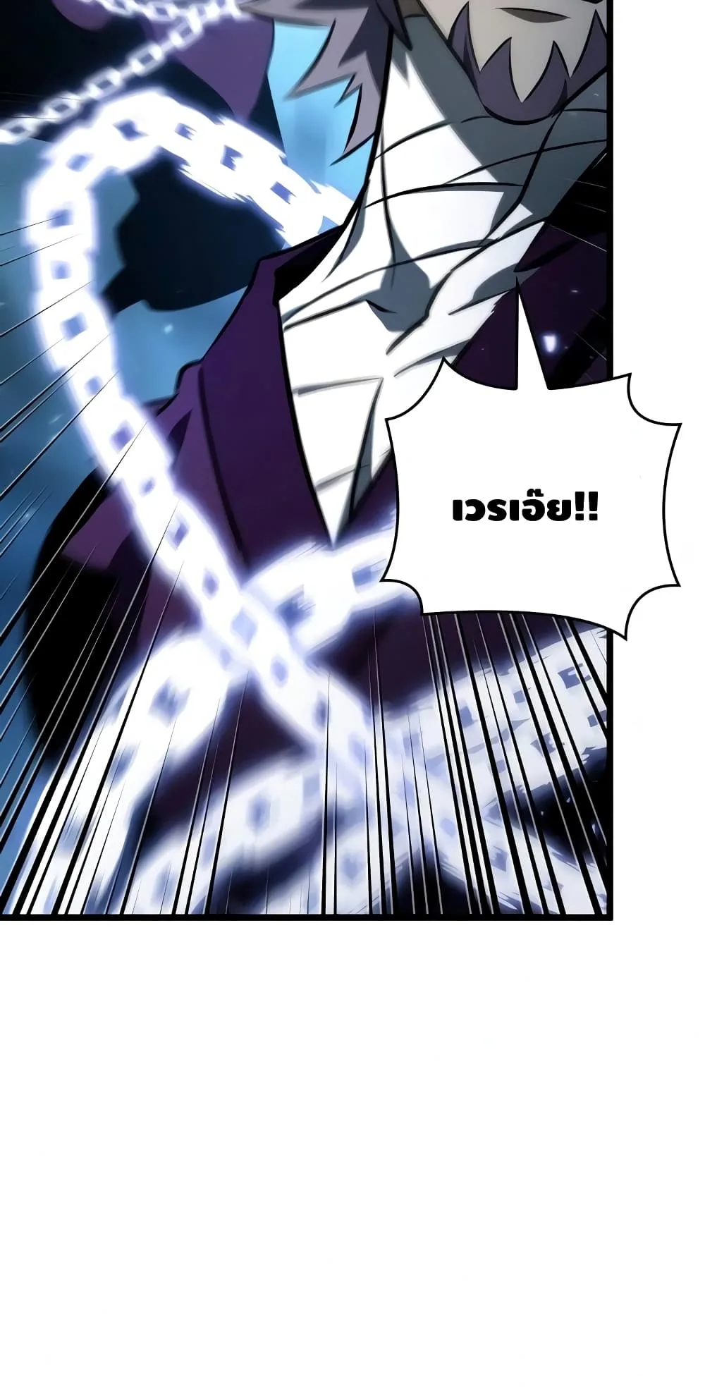The World After the end หลังวันสิ้นโลก ตอนที่ 18 หน้า 55
