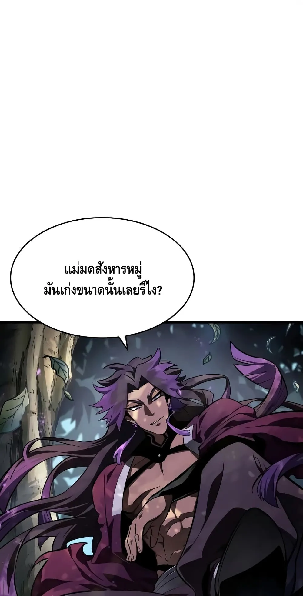 The World After the end หลังวันสิ้นโลก ตอนที่ 18 หน้า 83