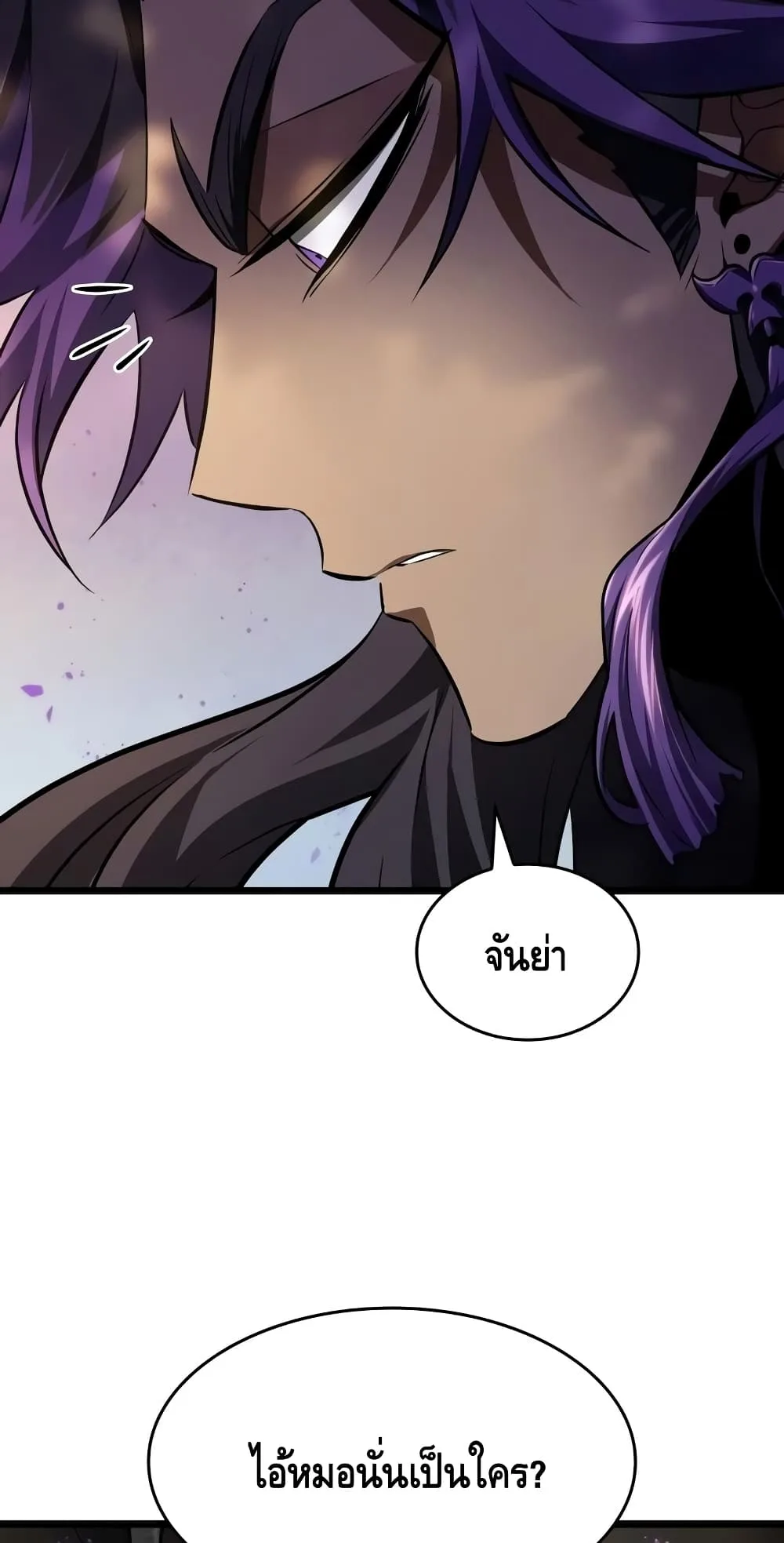 The World After the end หลังวันสิ้นโลก ตอนที่ 18 หน้า 88