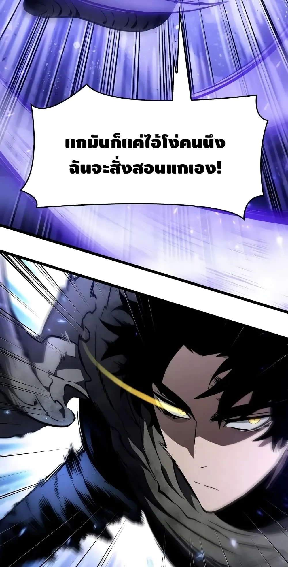 The World After the end หลังวันสิ้นโลก ตอนที่ 18 หน้า 9