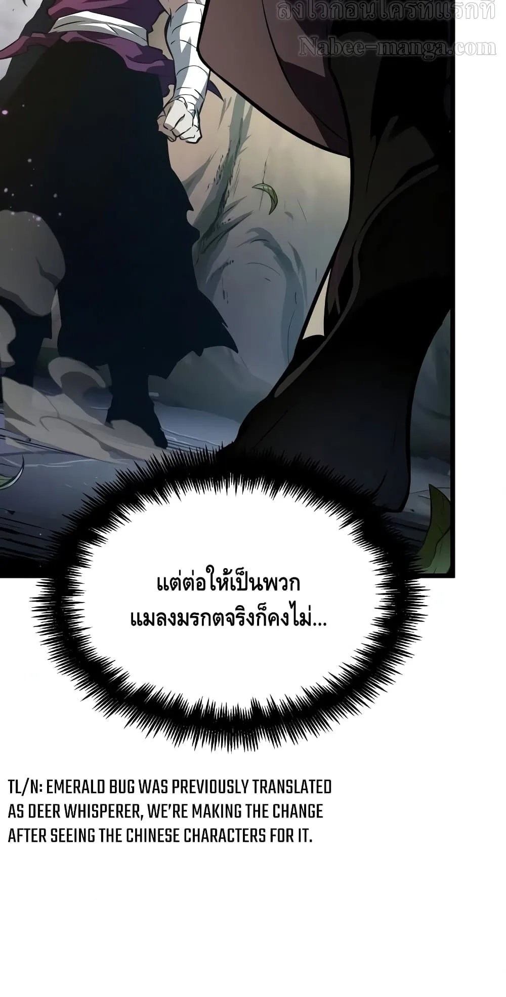 The World After the end หลังวันสิ้นโลก ตอนที่ 18 หน้า 96