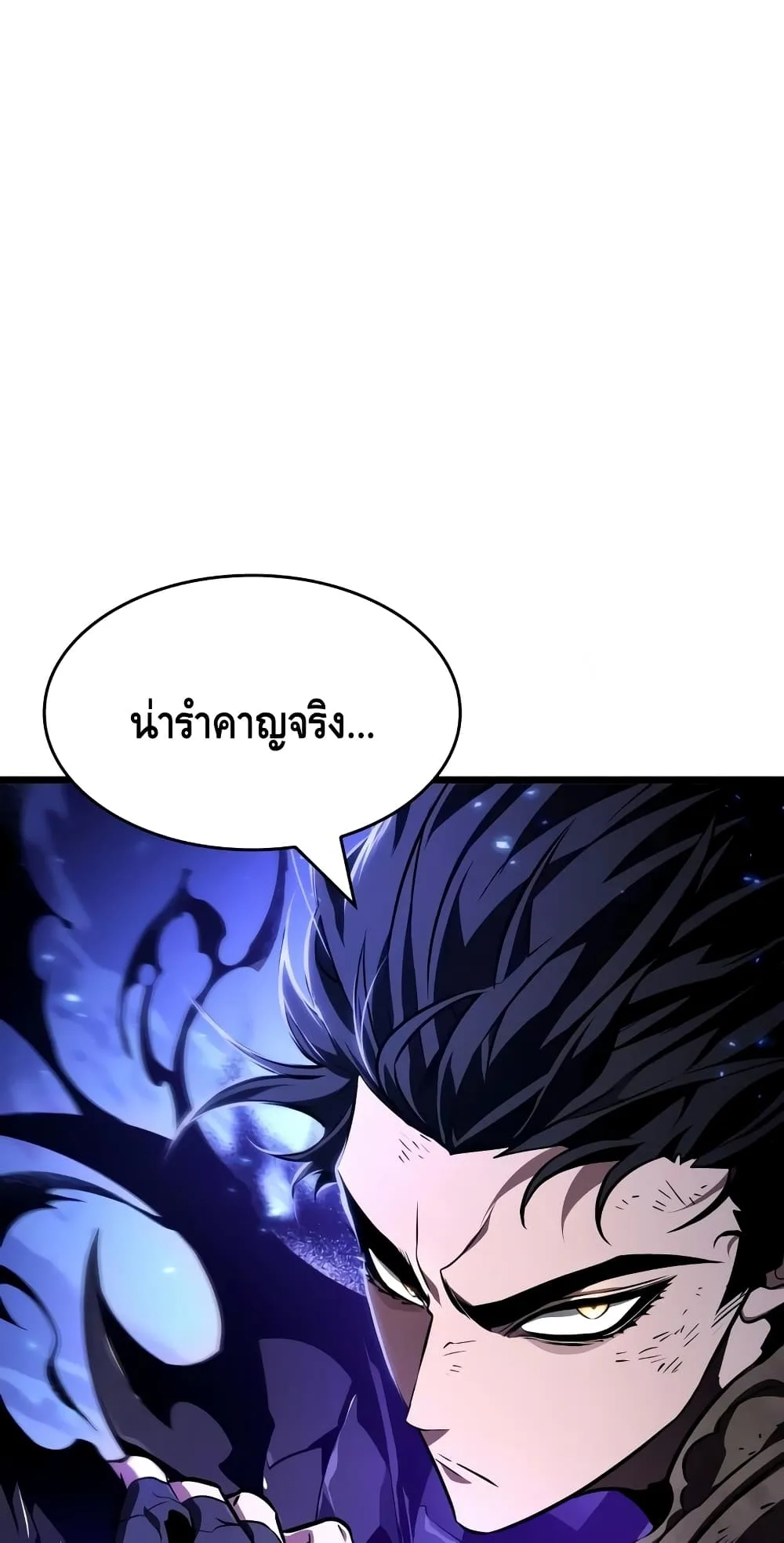 The World After the end หลังวันสิ้นโลก ตอนที่ 18 หน้า 99