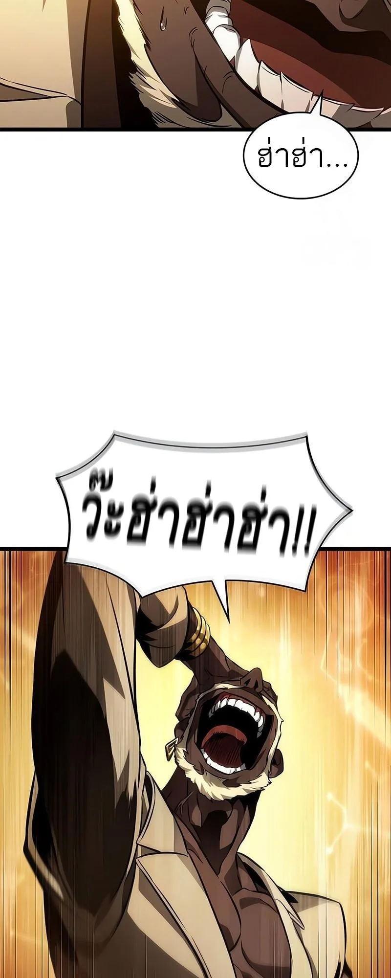 The World After the end หลังวันสิ้นโลก ตอนที่ 181 หน้า 10