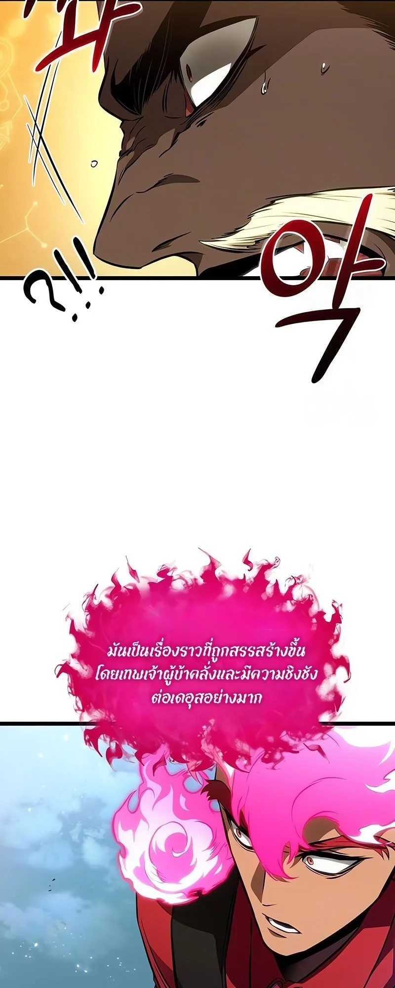 The World After the end หลังวันสิ้นโลก ตอนที่ 181 หน้า 13