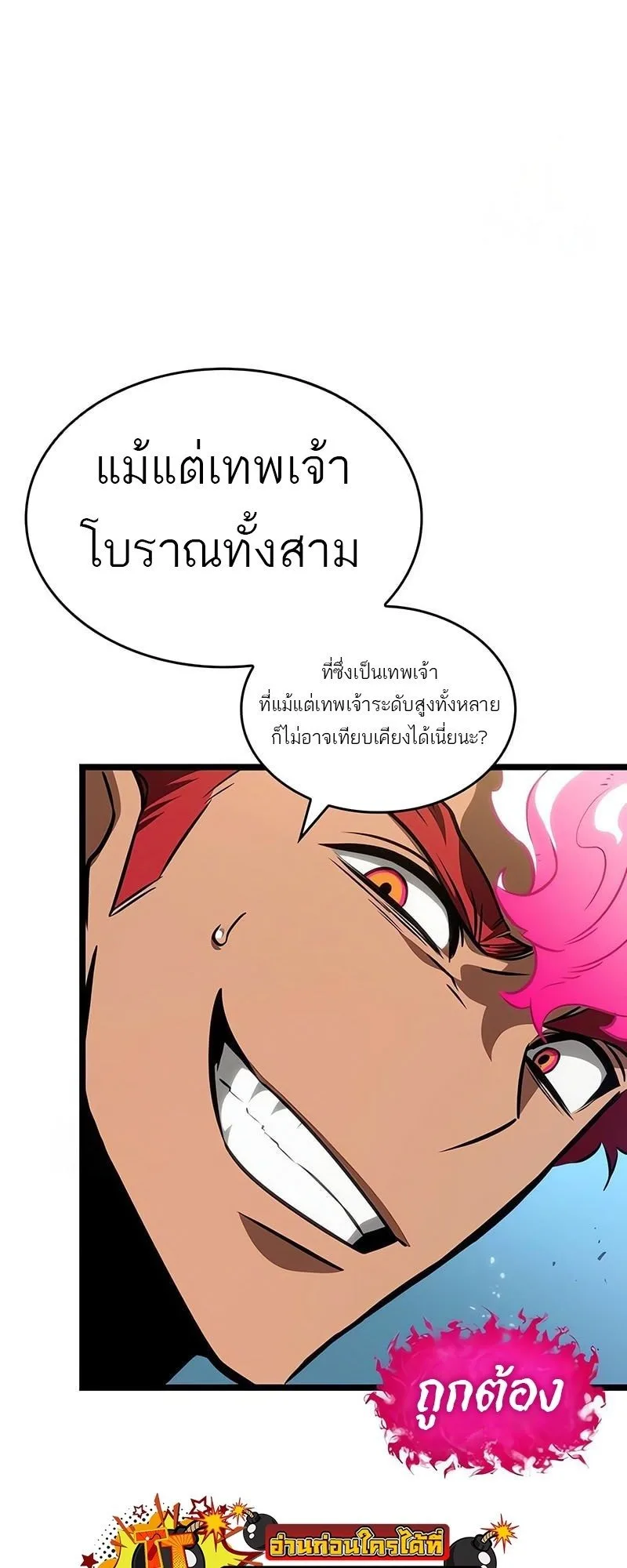 The World After the end หลังวันสิ้นโลก ตอนที่ 181 หน้า 15