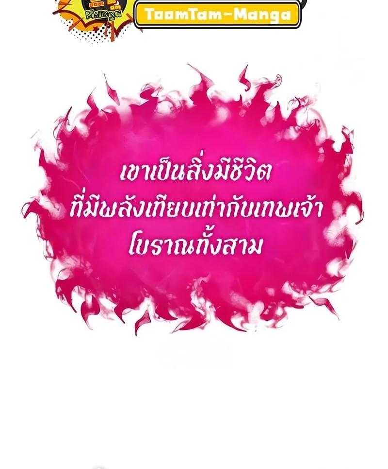 The World After the end หลังวันสิ้นโลก ตอนที่ 181 หน้า 16