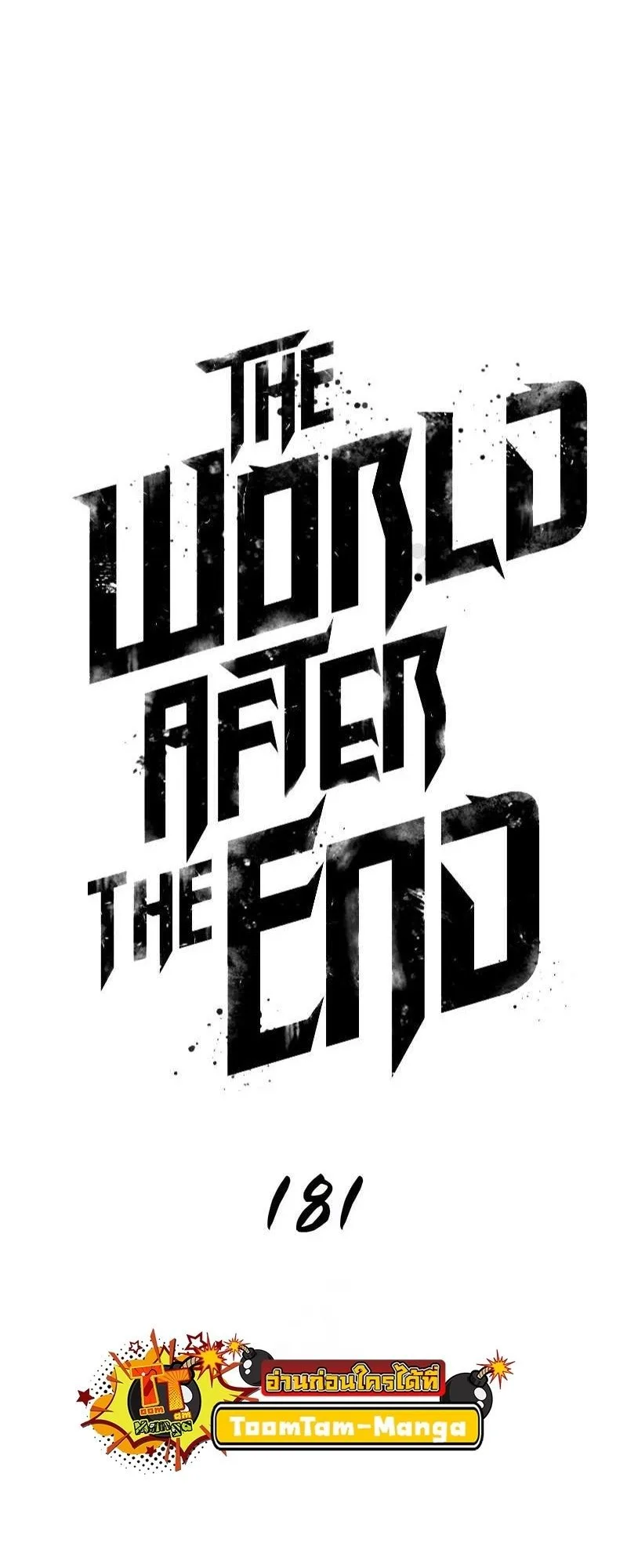 The World After the end หลังวันสิ้นโลก ตอนที่ 181 หน้า 2