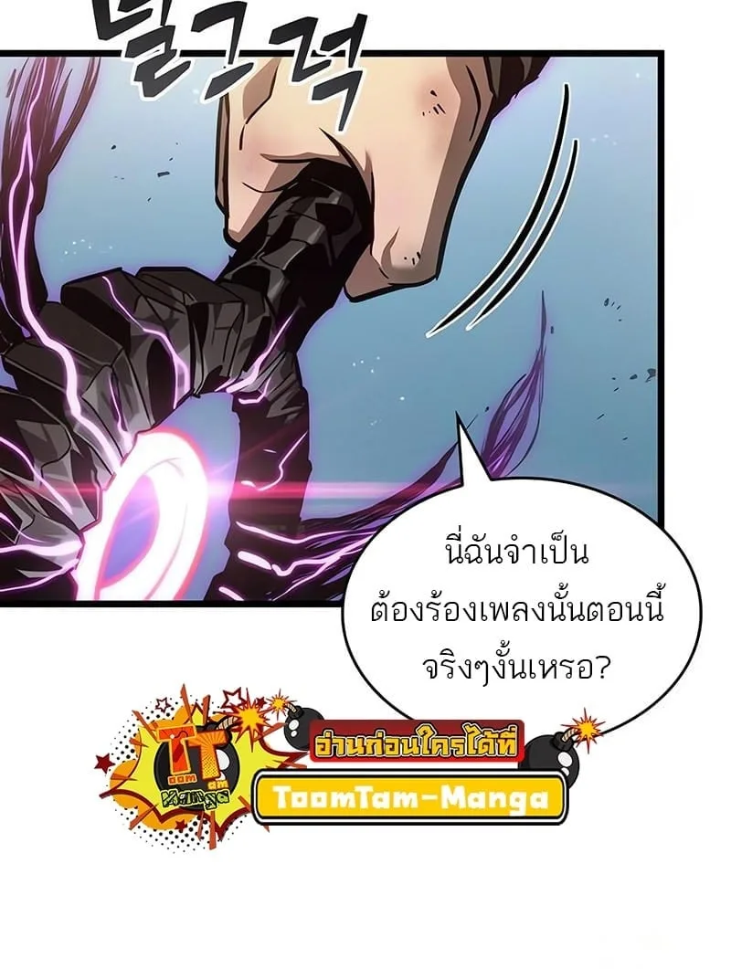 The World After the end หลังวันสิ้นโลก ตอนที่ 181 หน้า 26