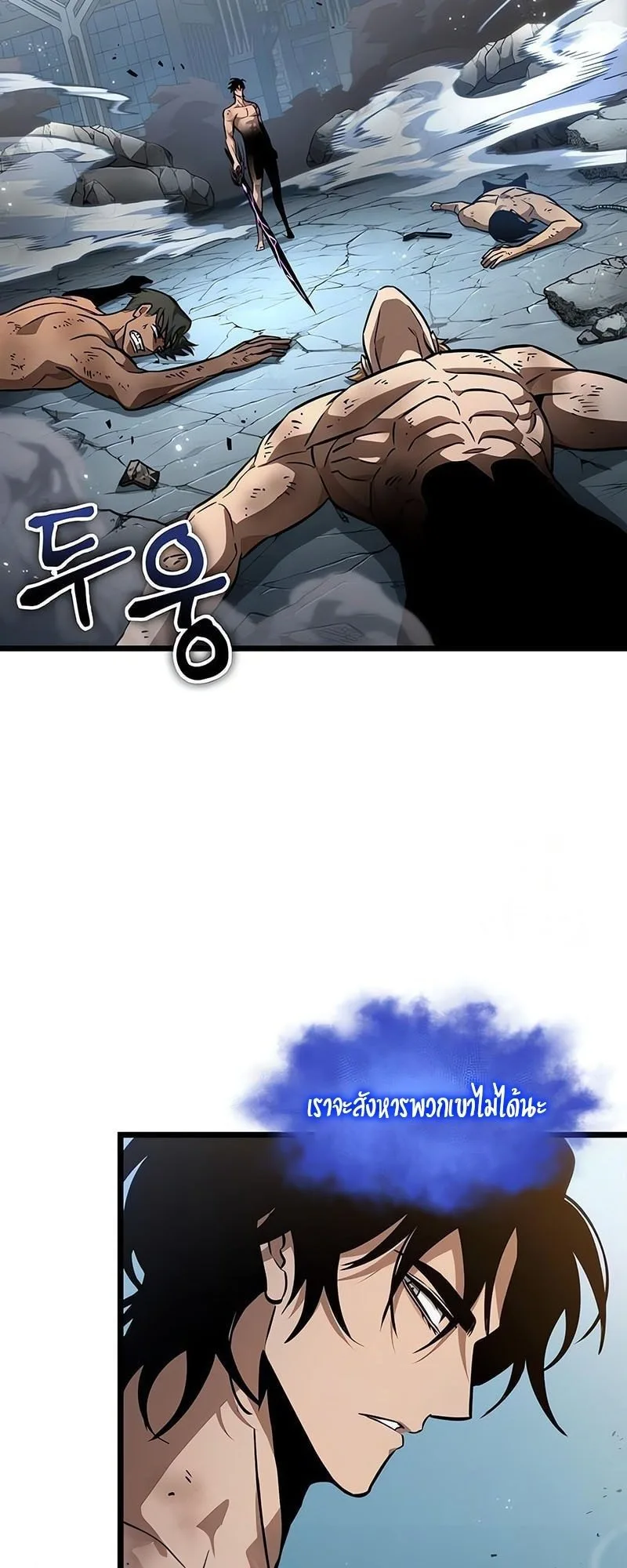 The World After the end หลังวันสิ้นโลก ตอนที่ 181 หน้า 28