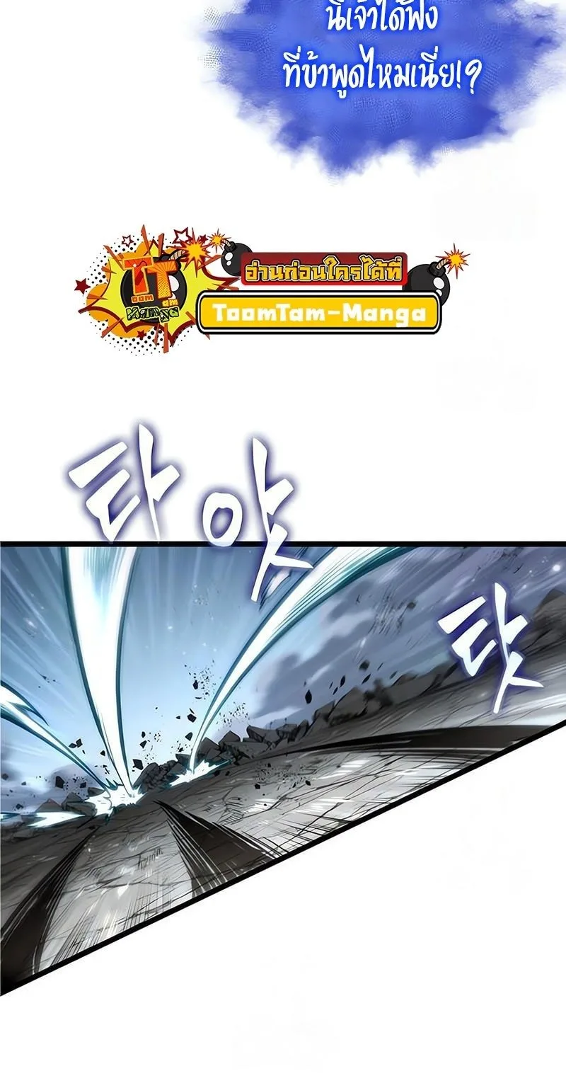 The World After the end หลังวันสิ้นโลก ตอนที่ 181 หน้า 37