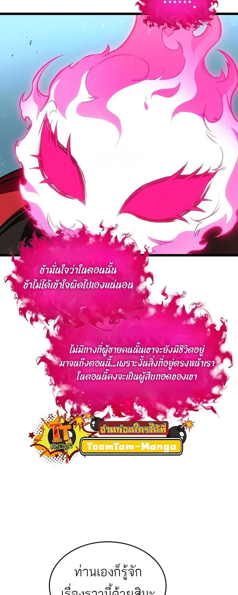 The World After the end หลังวันสิ้นโลก ตอนที่ 181 หน้า 4