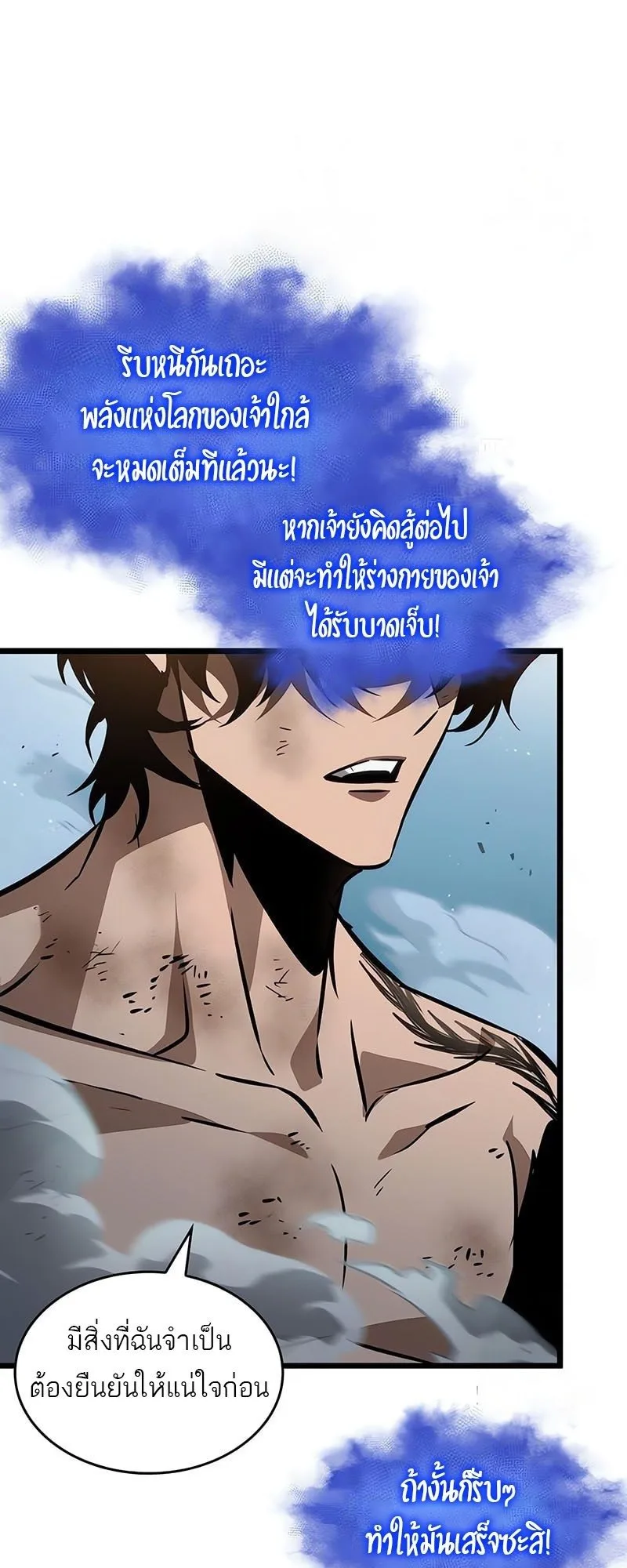 The World After the end หลังวันสิ้นโลก ตอนที่ 181 หน้า 41