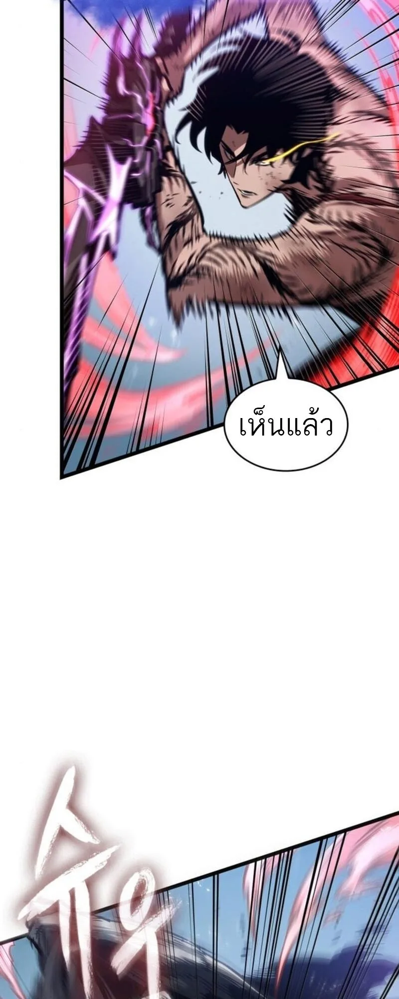 The World After the end หลังวันสิ้นโลก ตอนที่ 183 หน้า 13