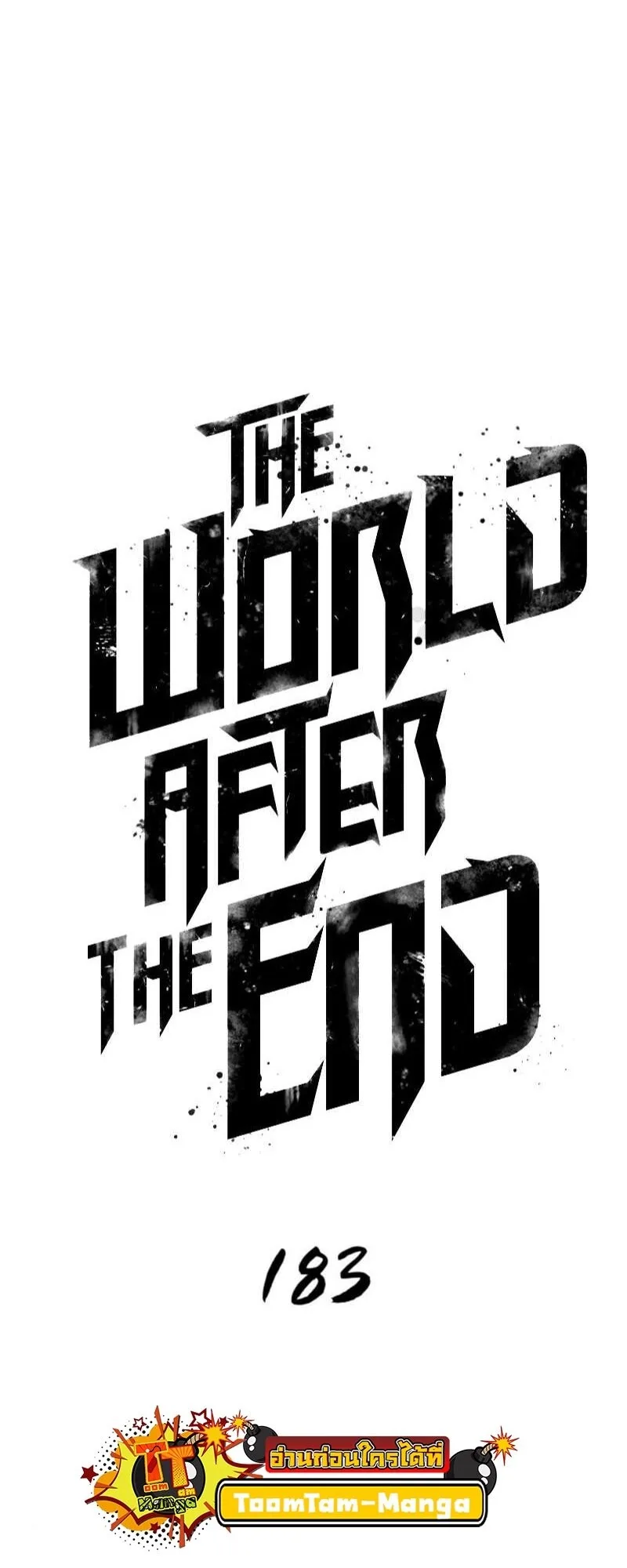 The World After the end หลังวันสิ้นโลก ตอนที่ 183 หน้า 2