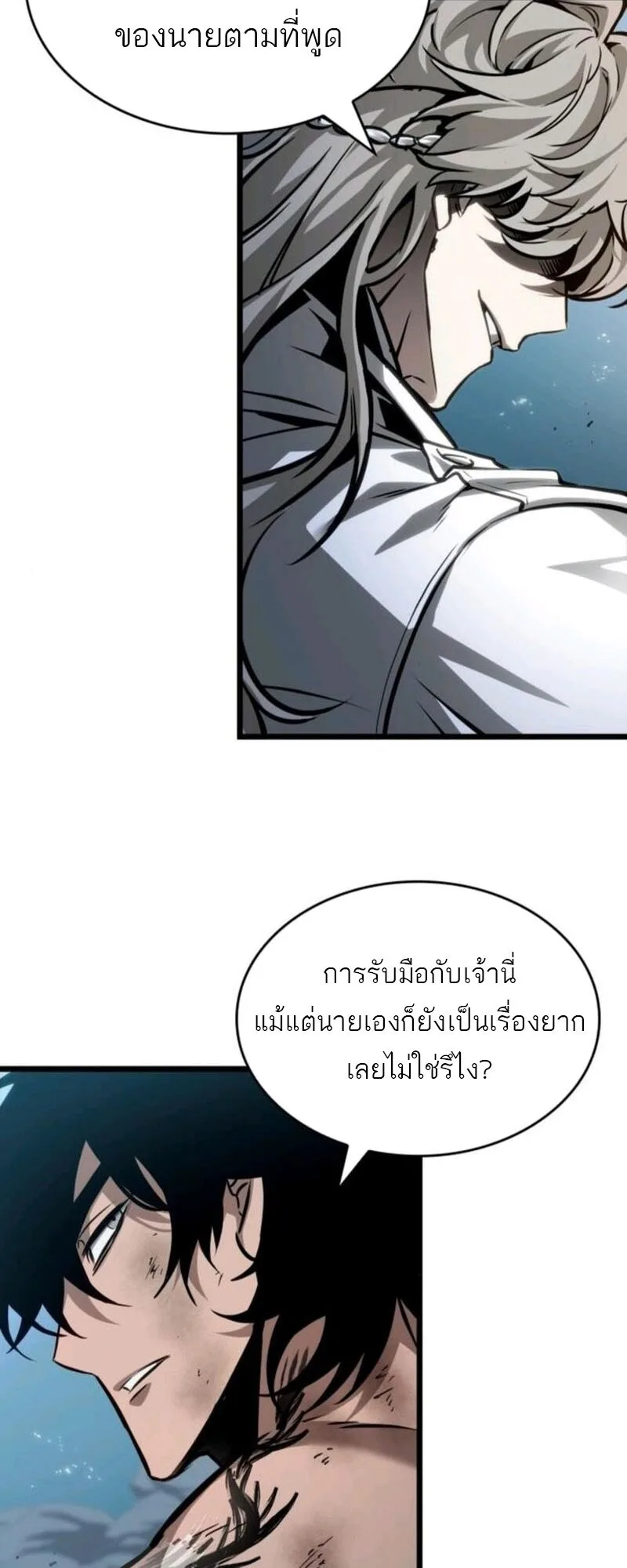 The World After the end หลังวันสิ้นโลก ตอนที่ 183 หน้า 4