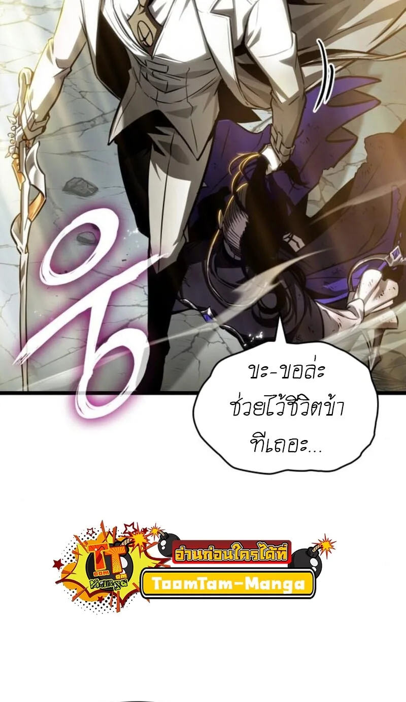 The World After the end หลังวันสิ้นโลก ตอนที่ 183 หน้า 49