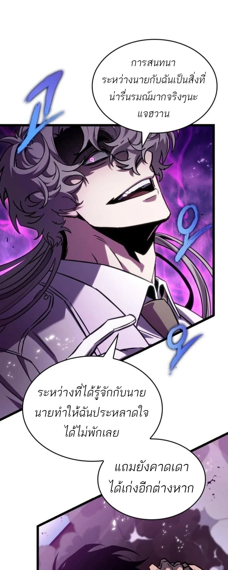 The World After the end หลังวันสิ้นโลก ตอนที่ 183 หน้า 56