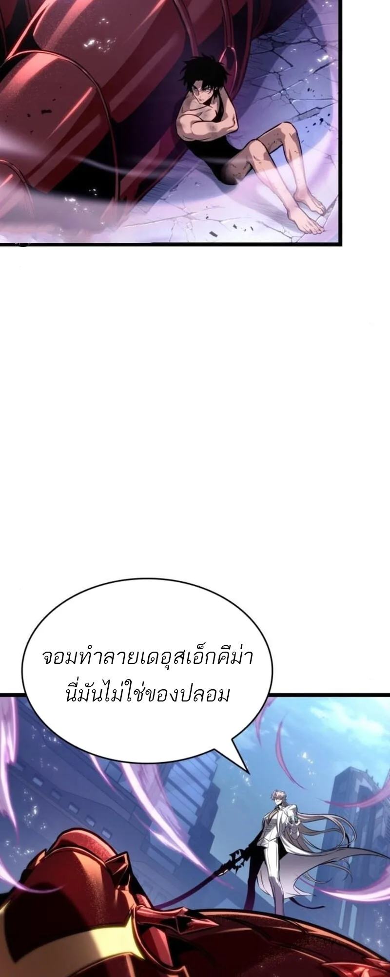 The World After the end หลังวันสิ้นโลก ตอนที่ 183 หน้า 63