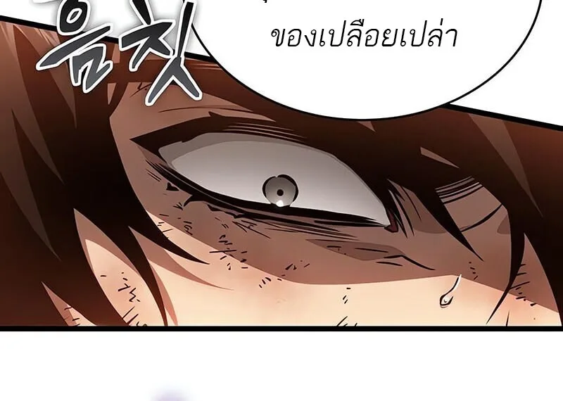 The World After the end หลังวันสิ้นโลก ตอนที่ 185 หน้า 24