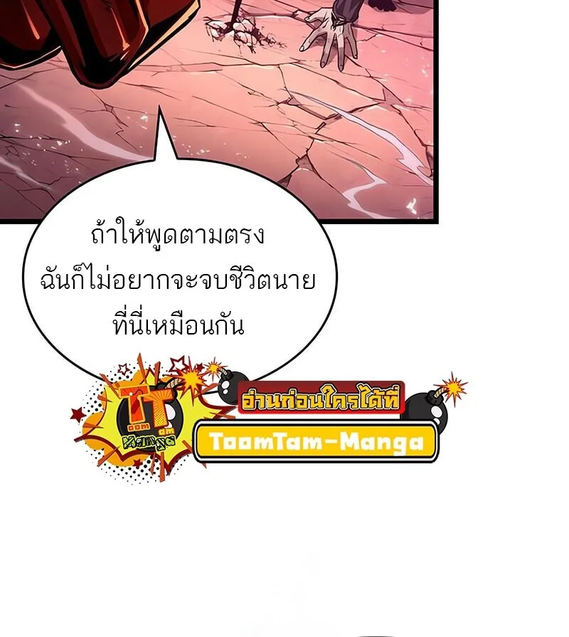 The World After the end หลังวันสิ้นโลก ตอนที่ 185 หน้า 44