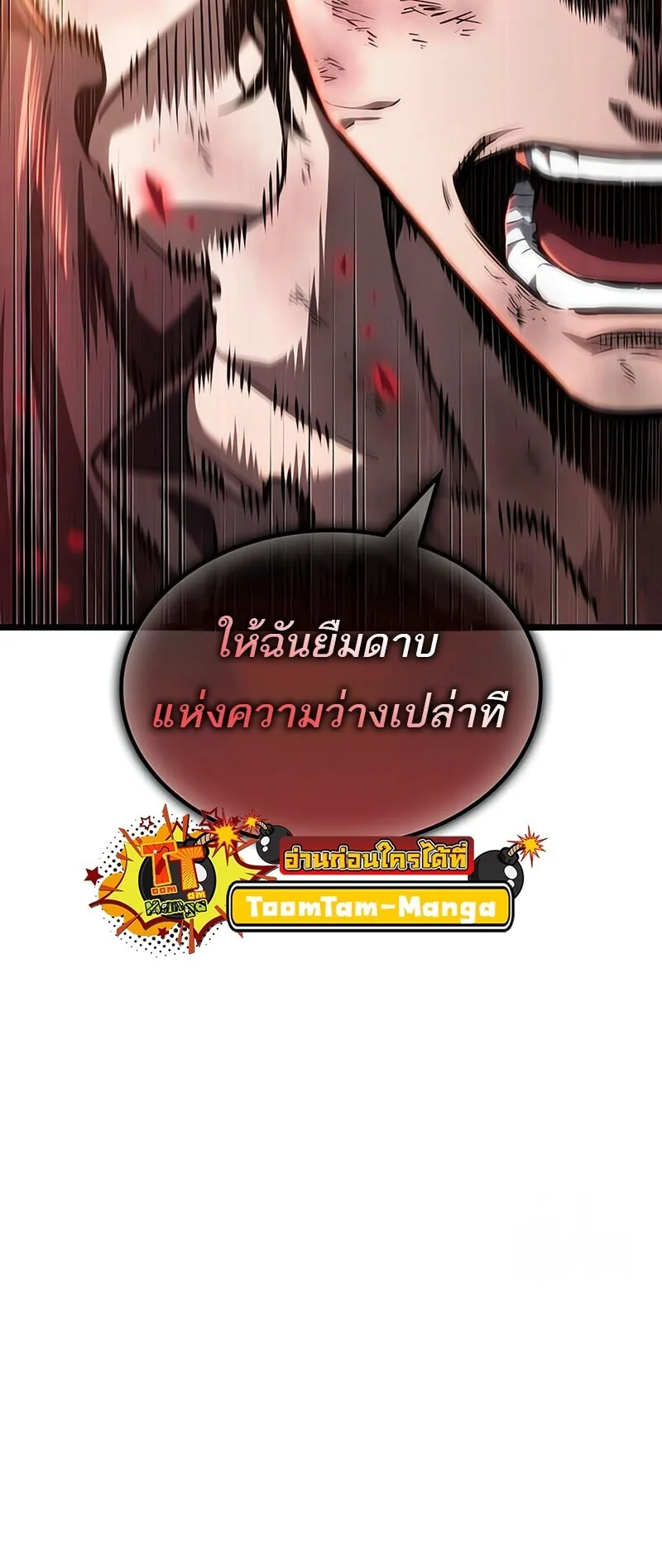 The World After the end หลังวันสิ้นโลก ตอนที่ 185 หน้า 49
