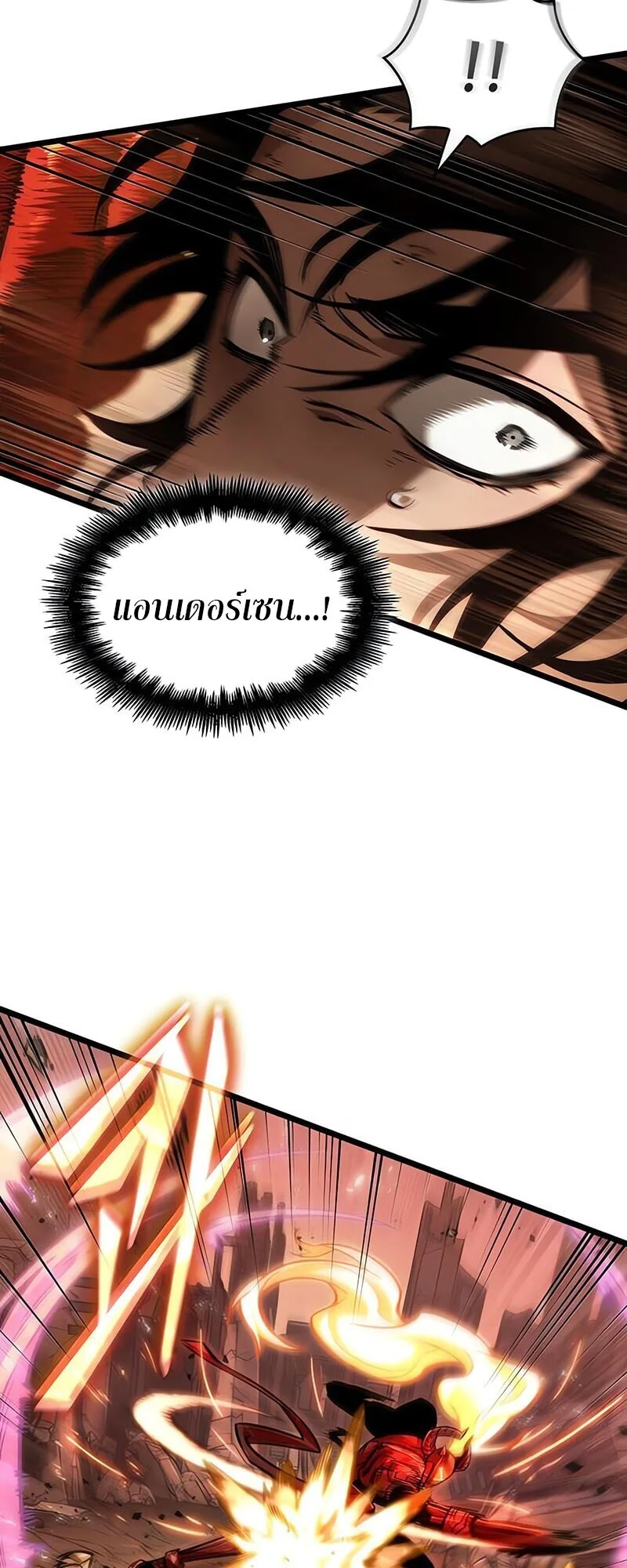 The World After the end หลังวันสิ้นโลก ตอนที่ 185 หน้า 8