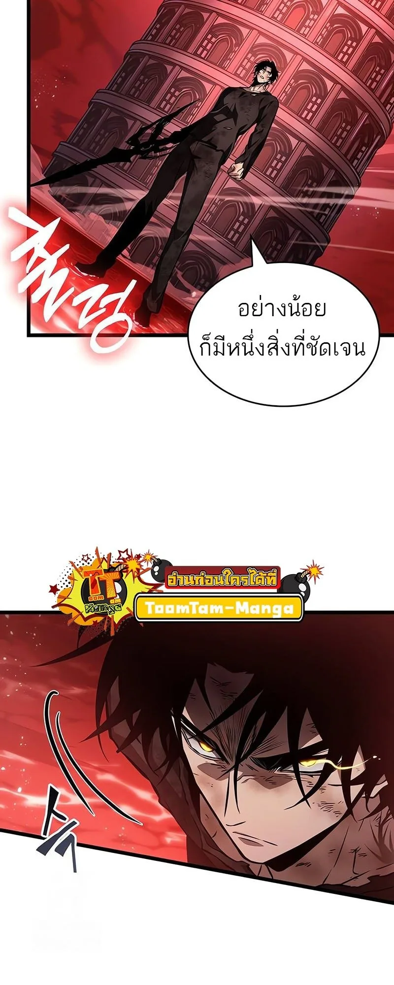 The World After the end หลังวันสิ้นโลก ตอนที่ 186 หน้า 16