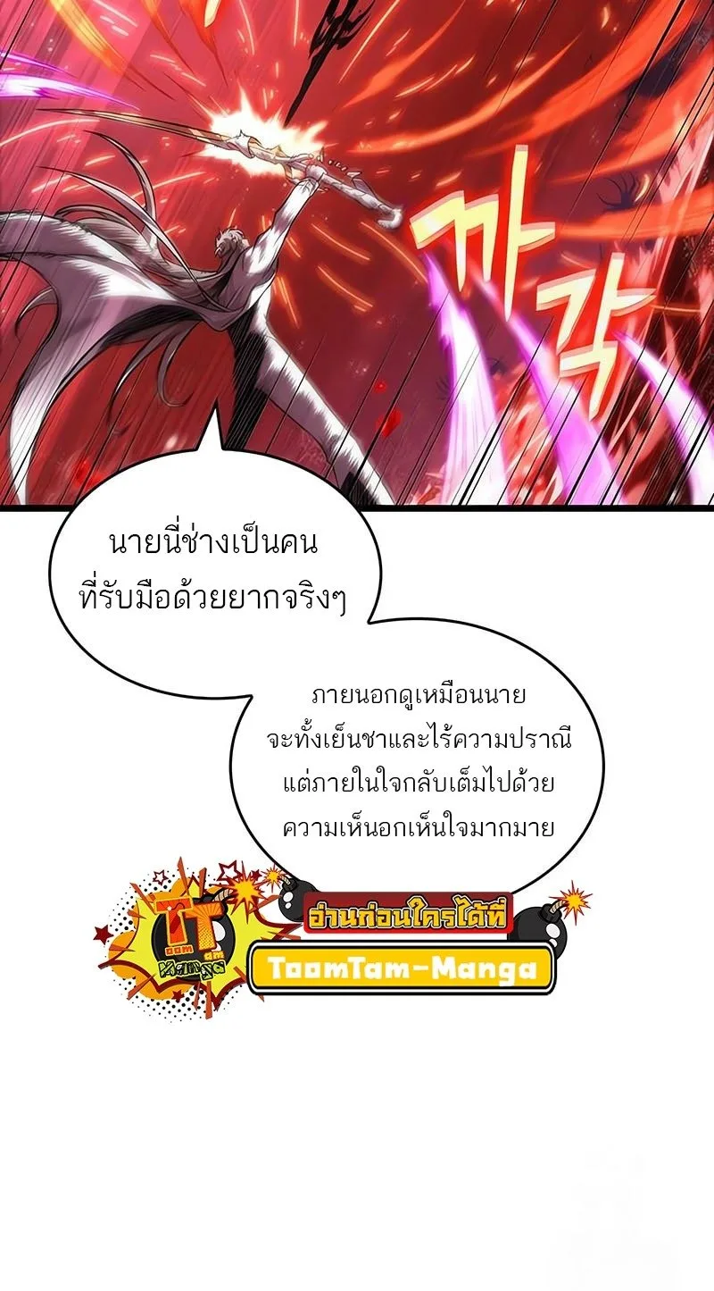 The World After the end หลังวันสิ้นโลก ตอนที่ 186 หน้า 21