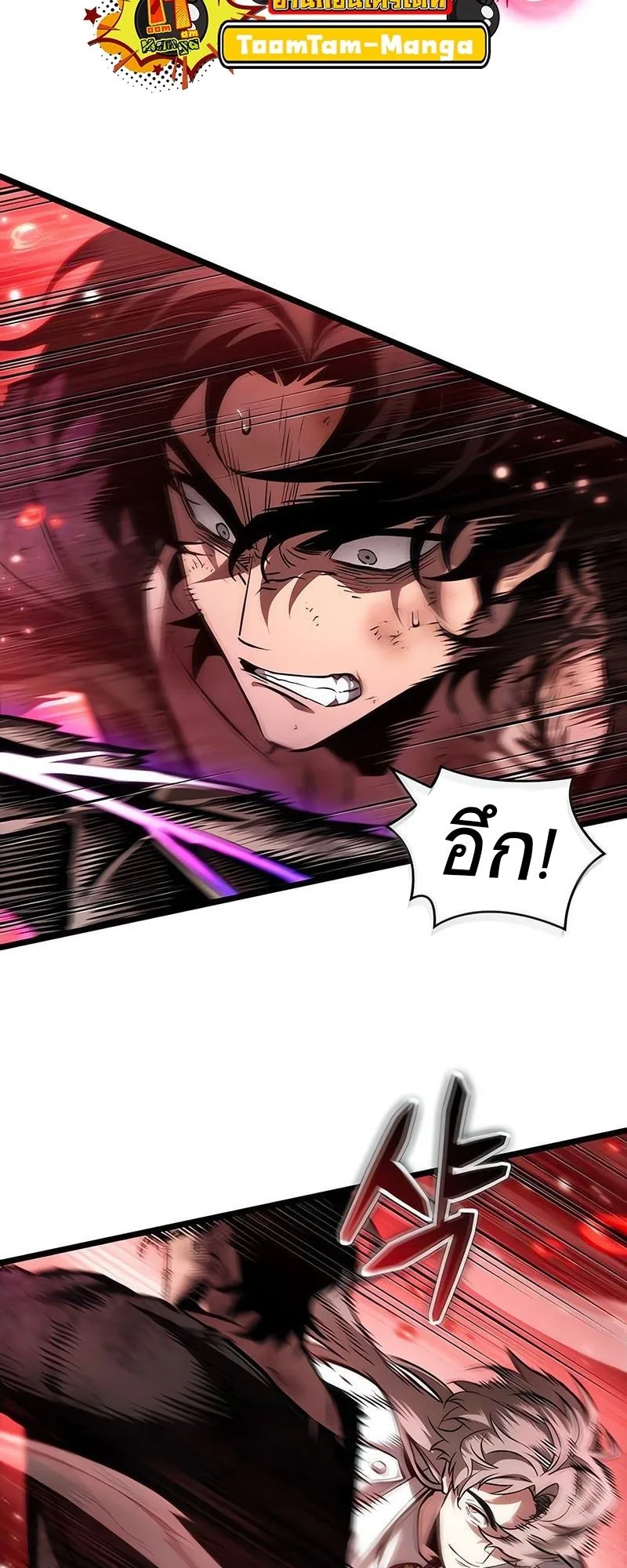 The World After the end หลังวันสิ้นโลก ตอนที่ 186 หน้า 44