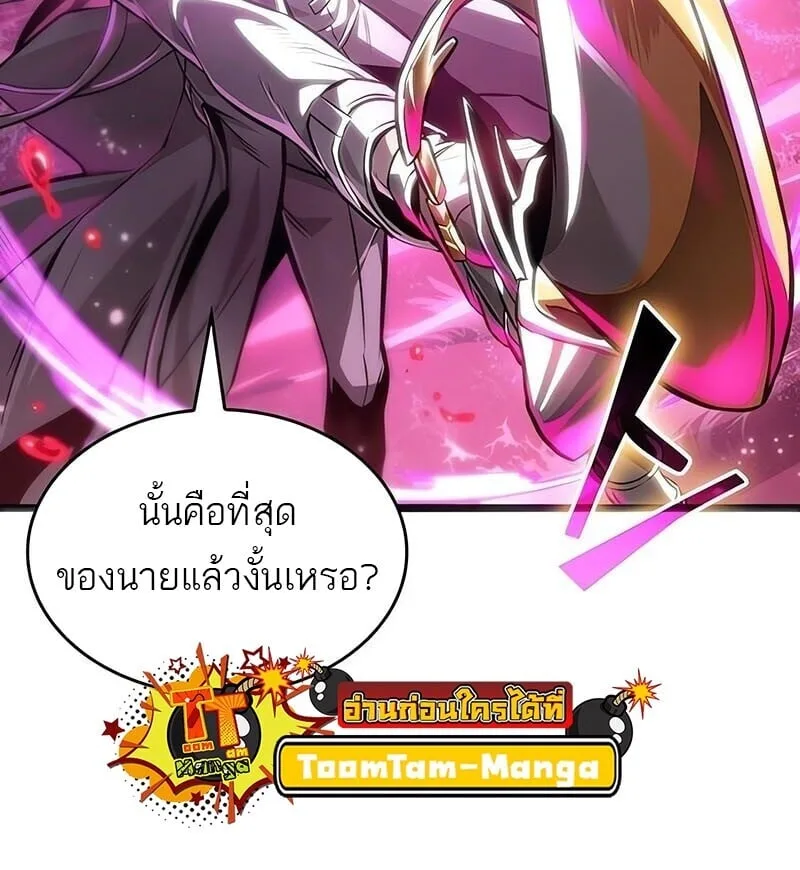 The World After the end หลังวันสิ้นโลก ตอนที่ 187 หน้า 21