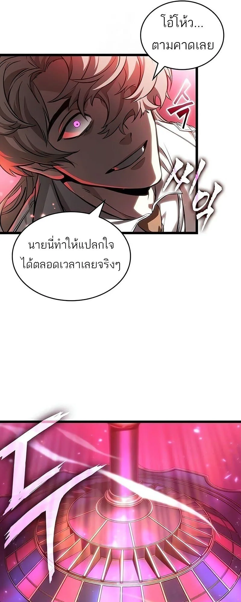 The World After the end หลังวันสิ้นโลก ตอนที่ 187 หน้า 27