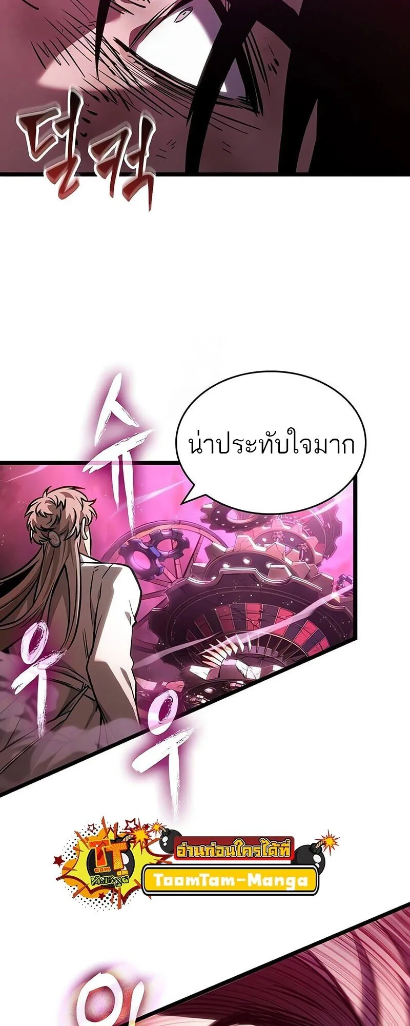 The World After the end หลังวันสิ้นโลก ตอนที่ 187 หน้า 48
