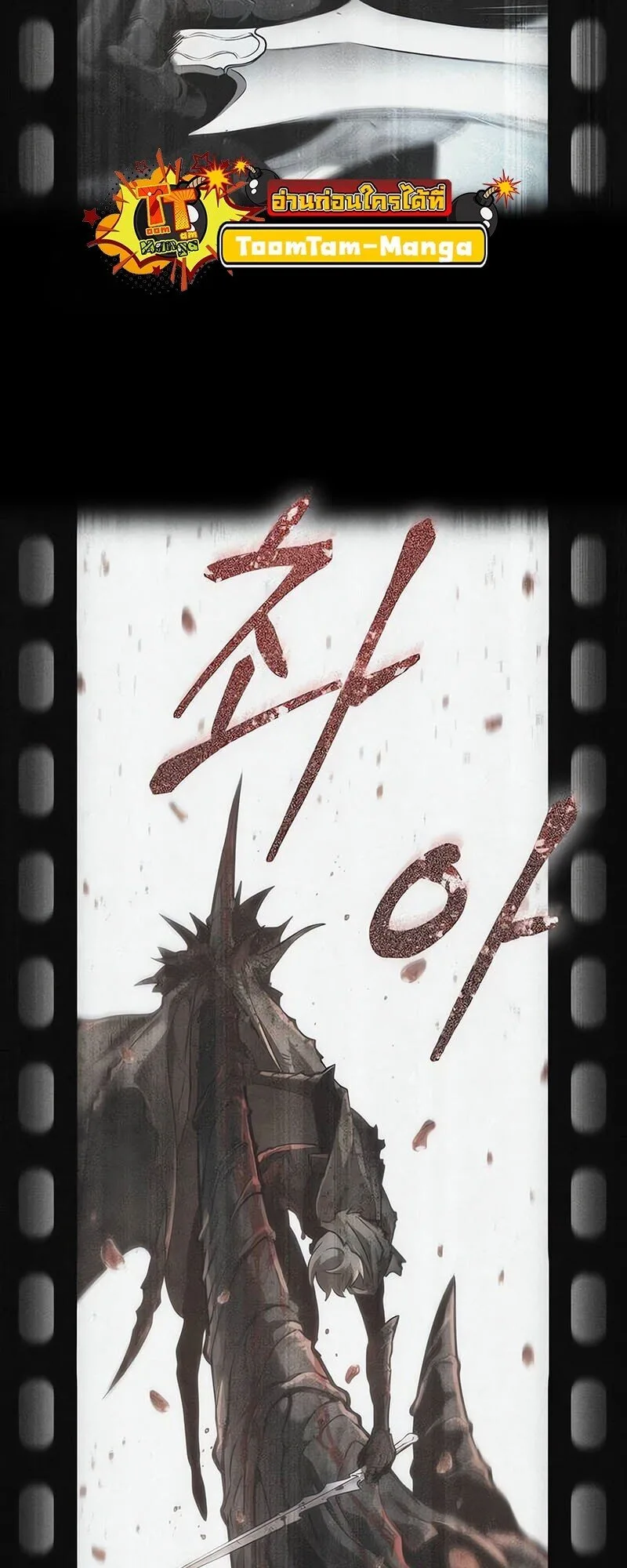 The World After the end หลังวันสิ้นโลก ตอนที่ 187 หน้า 69