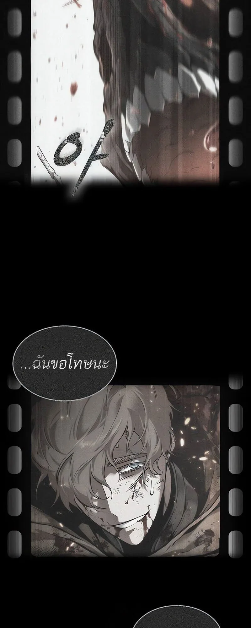 The World After the end หลังวันสิ้นโลก ตอนที่ 187 หน้า 70