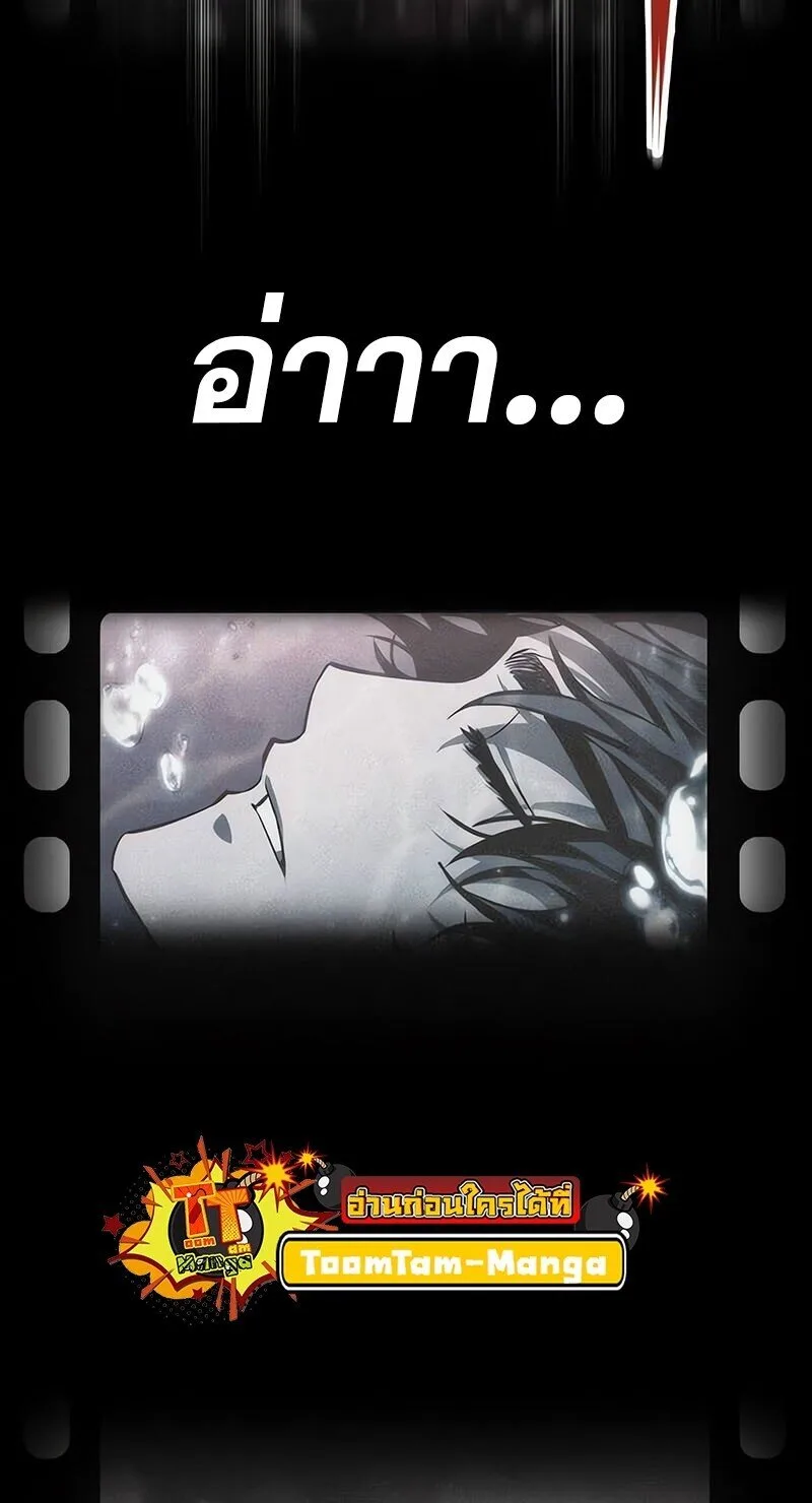 The World After the end หลังวันสิ้นโลก ตอนที่ 187 หน้า 88