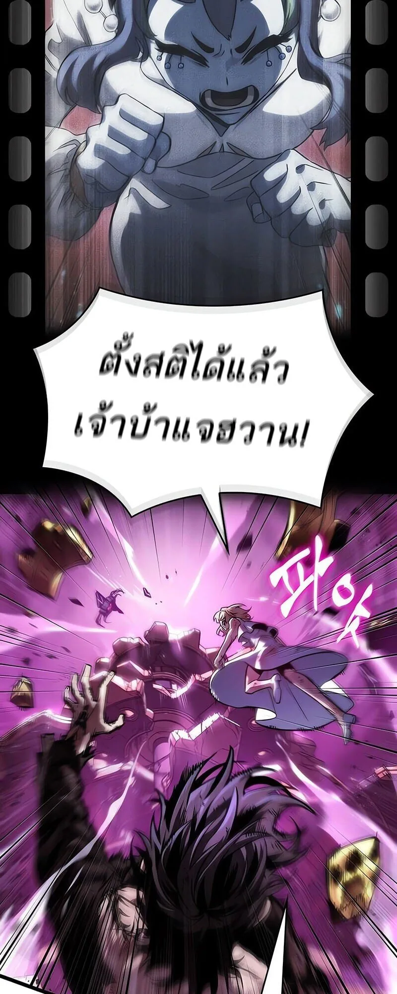 The World After the end หลังวันสิ้นโลก ตอนที่ 187 หน้า 91