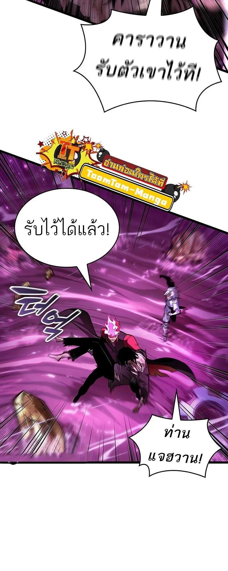 The World After the end หลังวันสิ้นโลก ตอนที่ 187 หน้า 92