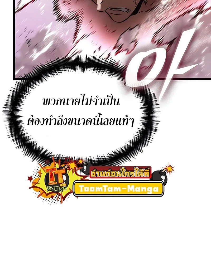 The World After the end หลังวันสิ้นโลก ตอนที่ 188 หน้า 31