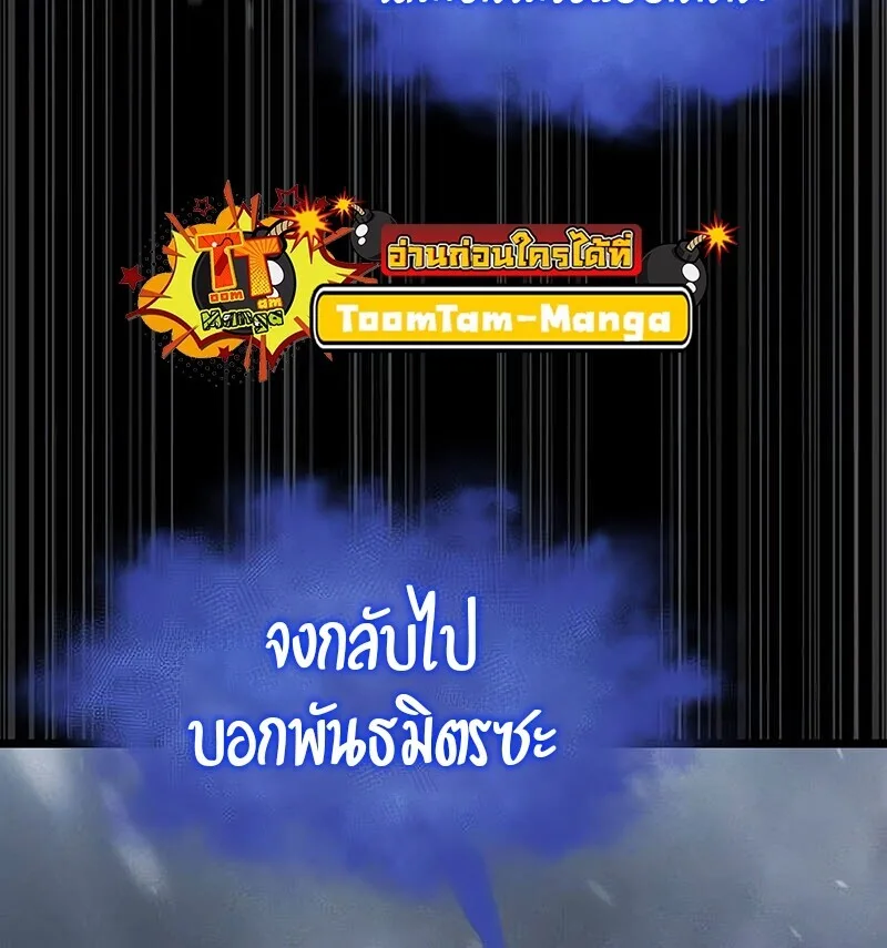 The World After the end หลังวันสิ้นโลก ตอนที่ 188 หน้า 46