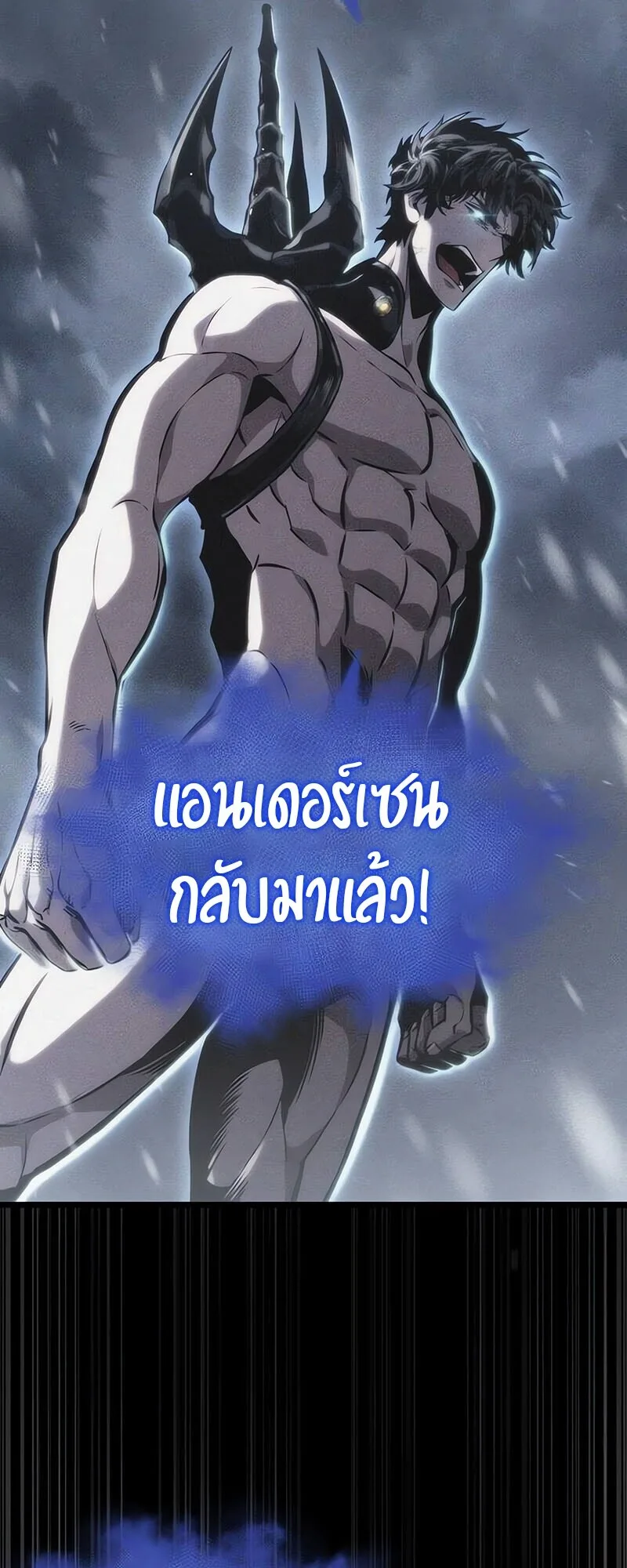 The World After the end หลังวันสิ้นโลก ตอนที่ 188 หน้า 47