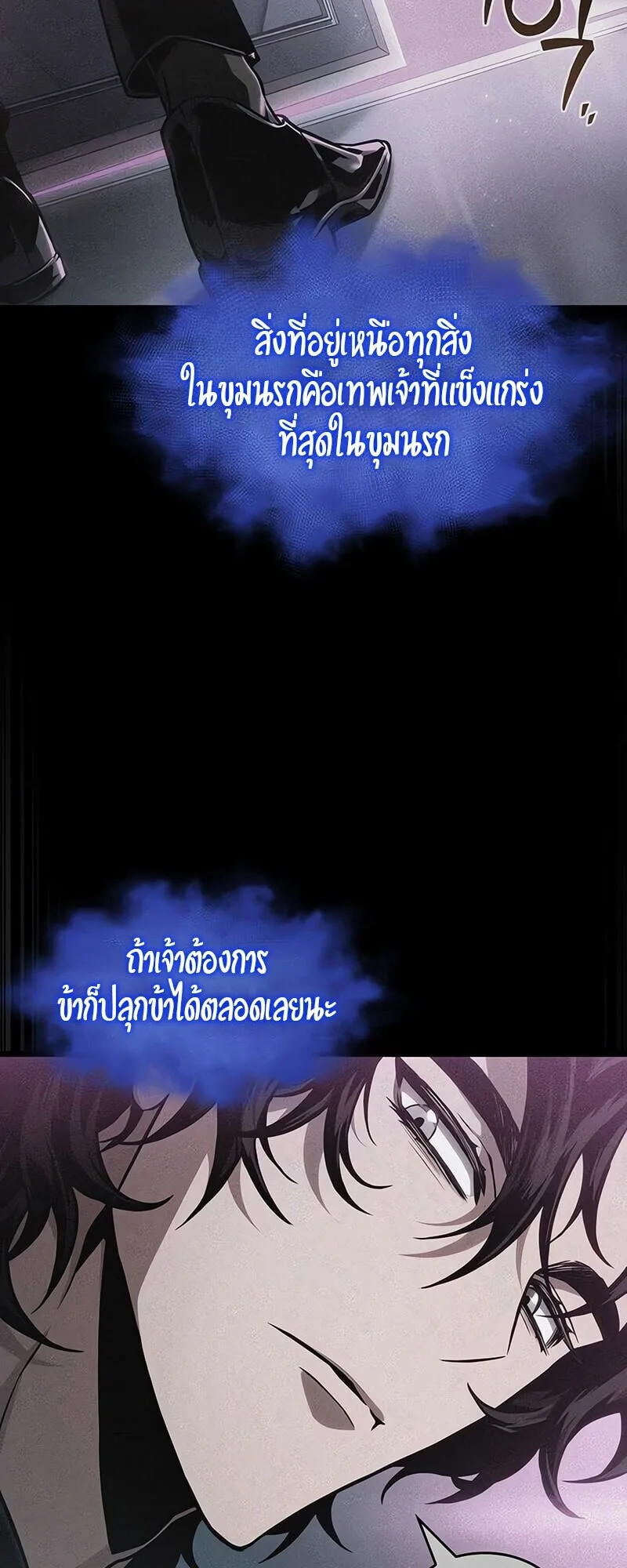 The World After the end หลังวันสิ้นโลก ตอนที่ 188 หน้า 59