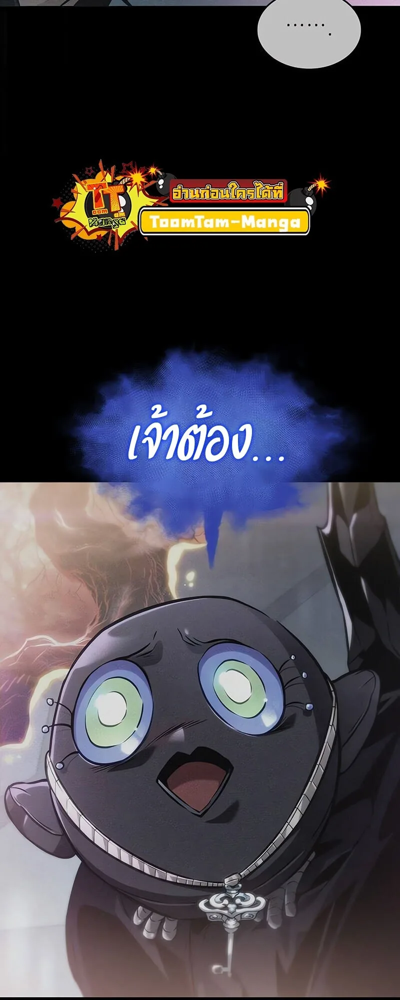 The World After the end หลังวันสิ้นโลก ตอนที่ 188 หน้า 60