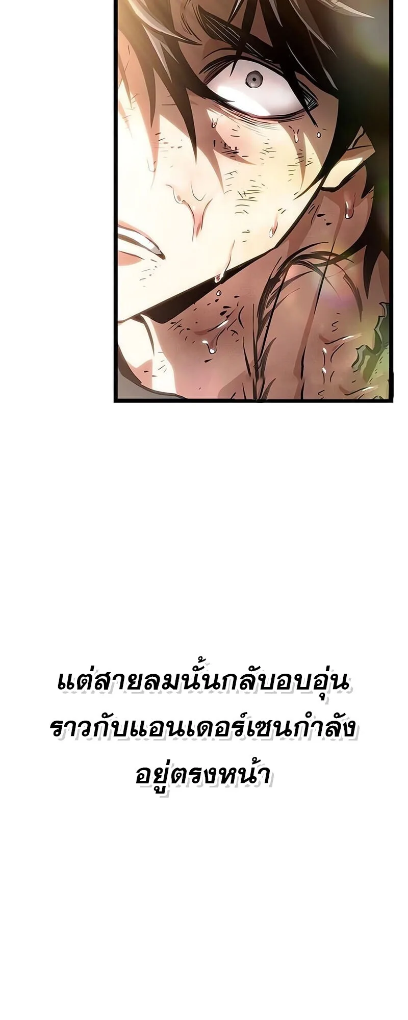 The World After the end หลังวันสิ้นโลก ตอนที่ 188 หน้า 74