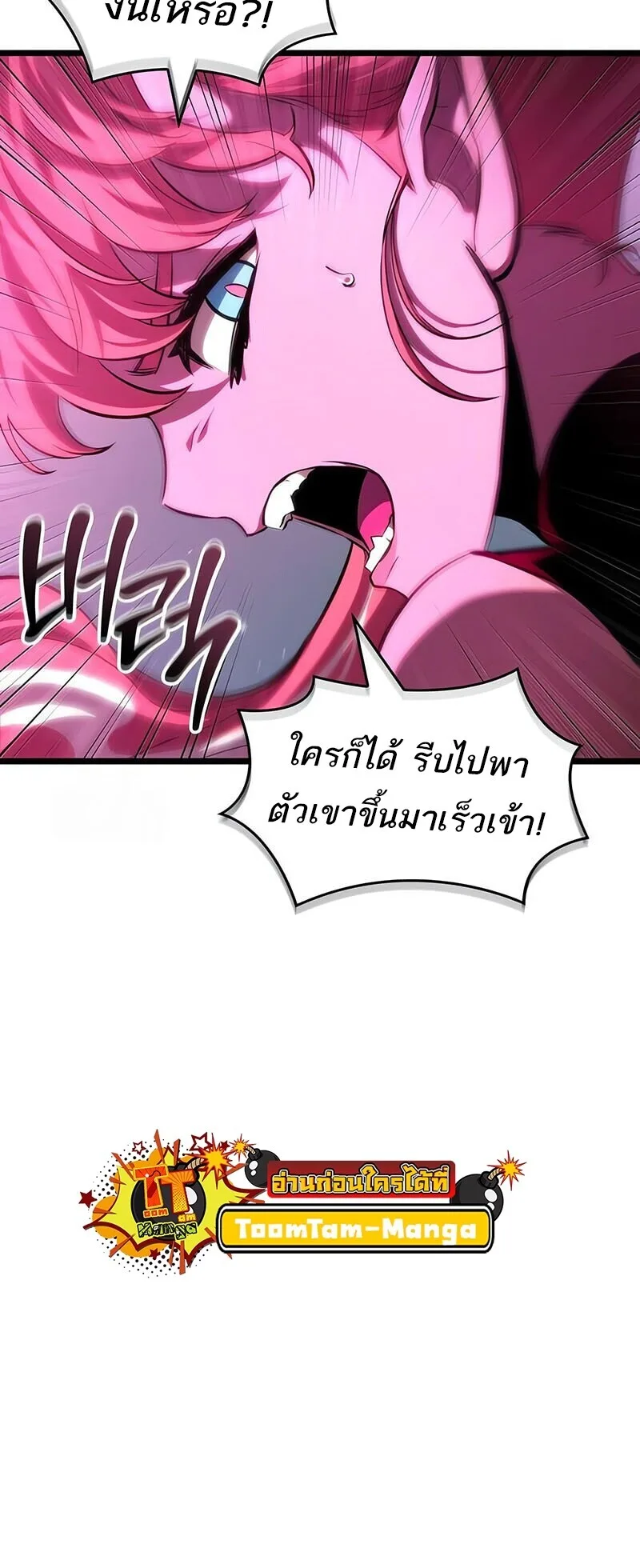 The World After the end หลังวันสิ้นโลก ตอนที่ 189 หน้า 11