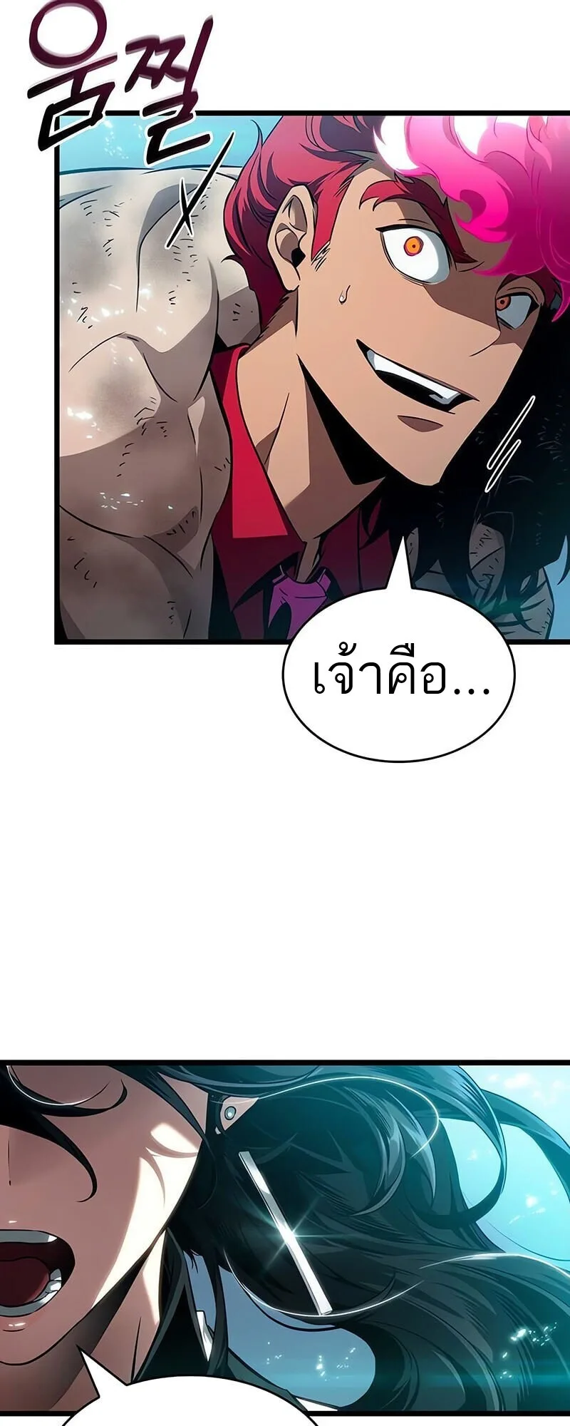 The World After the end หลังวันสิ้นโลก ตอนที่ 189 หน้า 17