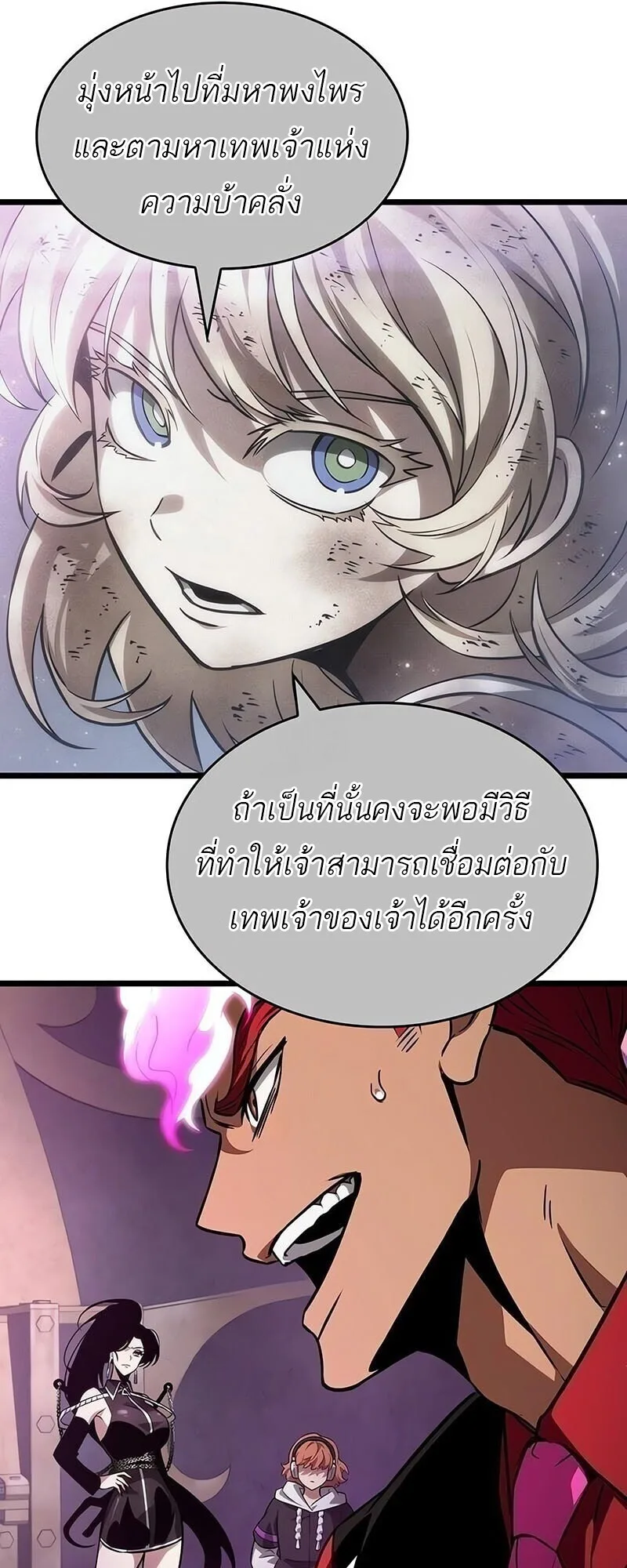 The World After the end หลังวันสิ้นโลก ตอนที่ 189 หน้า 27