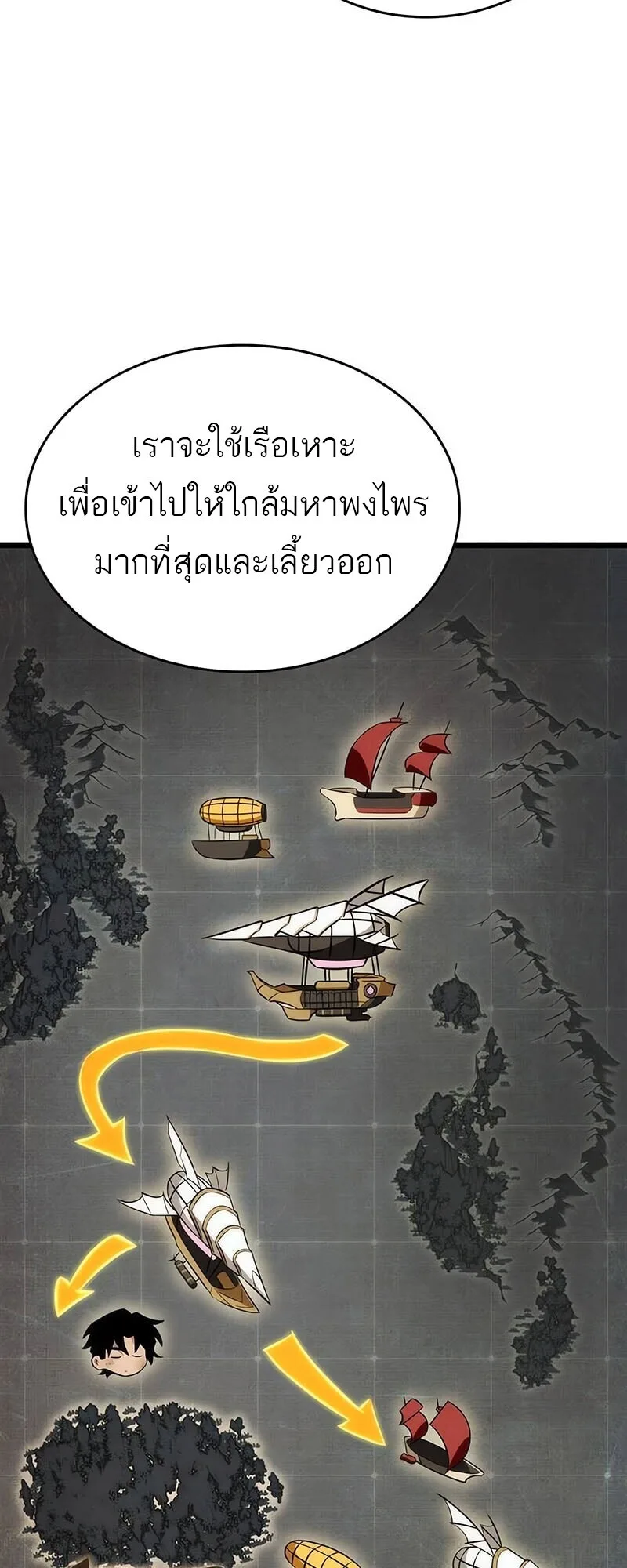 The World After the end หลังวันสิ้นโลก ตอนที่ 189 หน้า 35