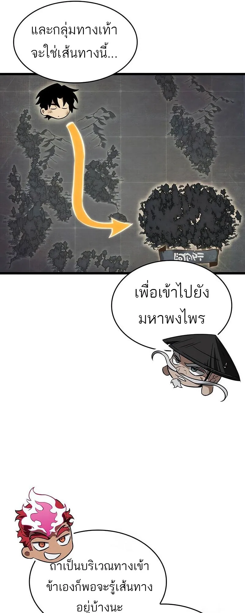 The World After the end หลังวันสิ้นโลก ตอนที่ 189 หน้า 37