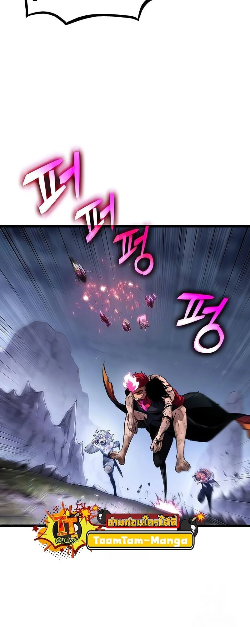 The World After the end หลังวันสิ้นโลก ตอนที่ 189 หน้า 54
