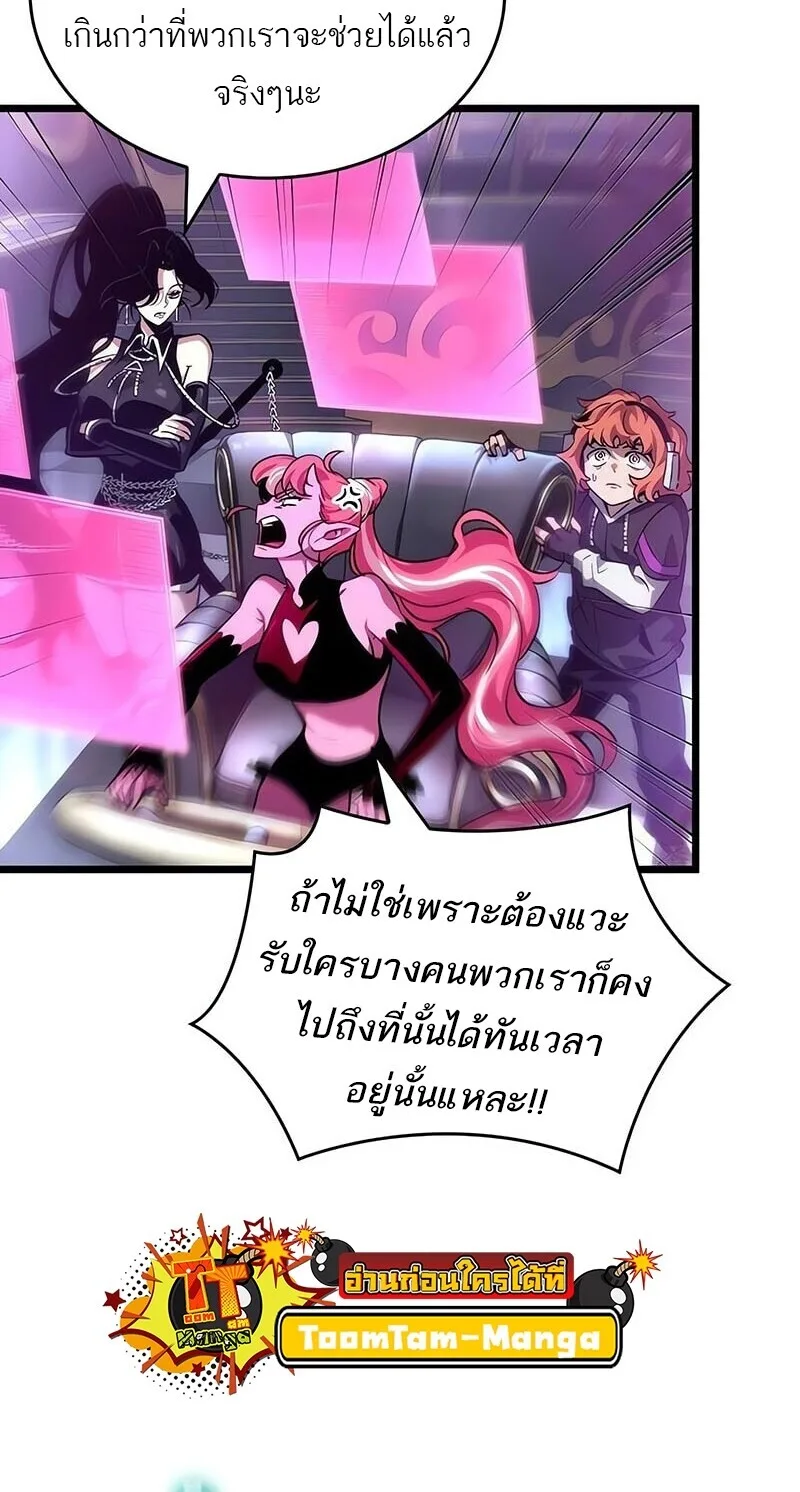 The World After the end หลังวันสิ้นโลก ตอนที่ 189 หน้า 6